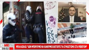 Ο "πόνος" του Μπαλάσκα για την αστυνομία αυτά τα Χριστούγεννα