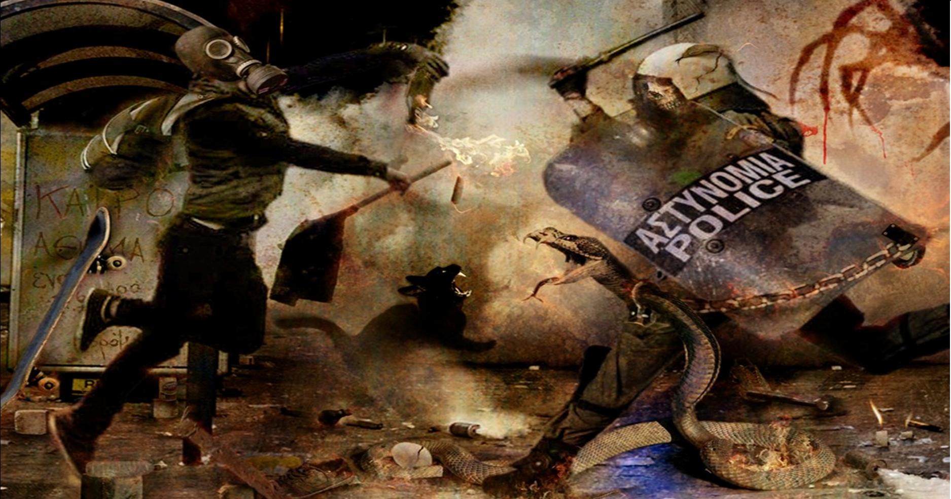 Όλοι μισούν την αστυνομία – Αόρατη Επιτροπή