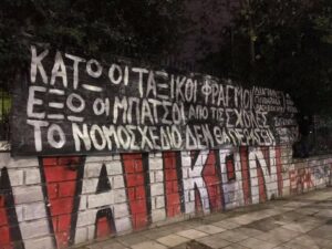 Αυτόνομο Σχήμα