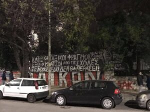 Αυτόνομο Σχήμα