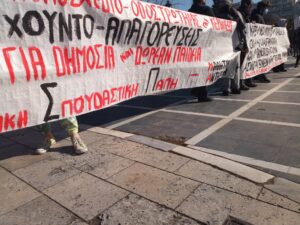 Θεσσαλονίκη