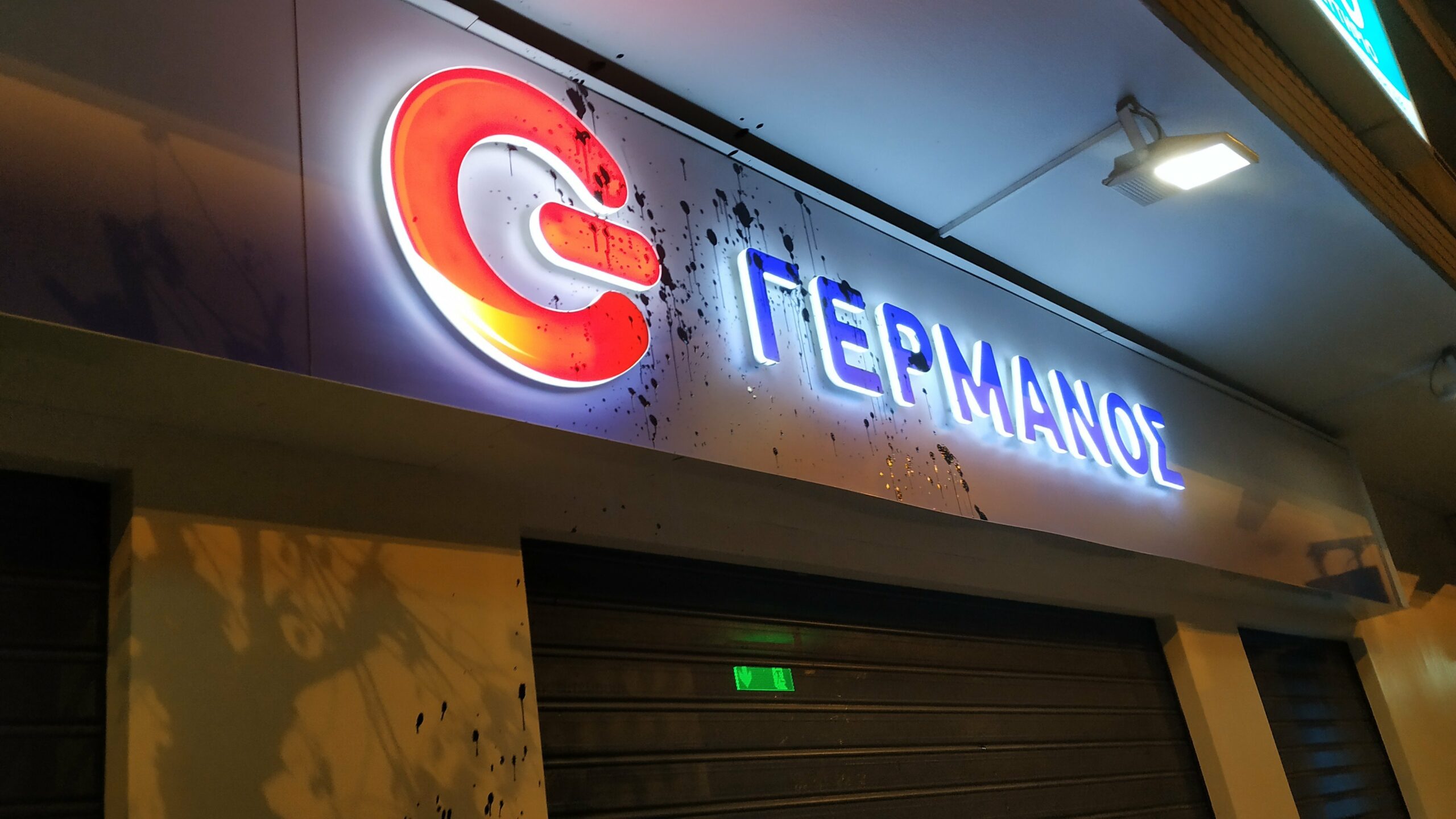 Παρεμβάσεις σε 4 καταστήματα ΟΤΕ/COSMOTE από την Ελευθεριακή Πρωτοβουλία Θεσσαλονίκης