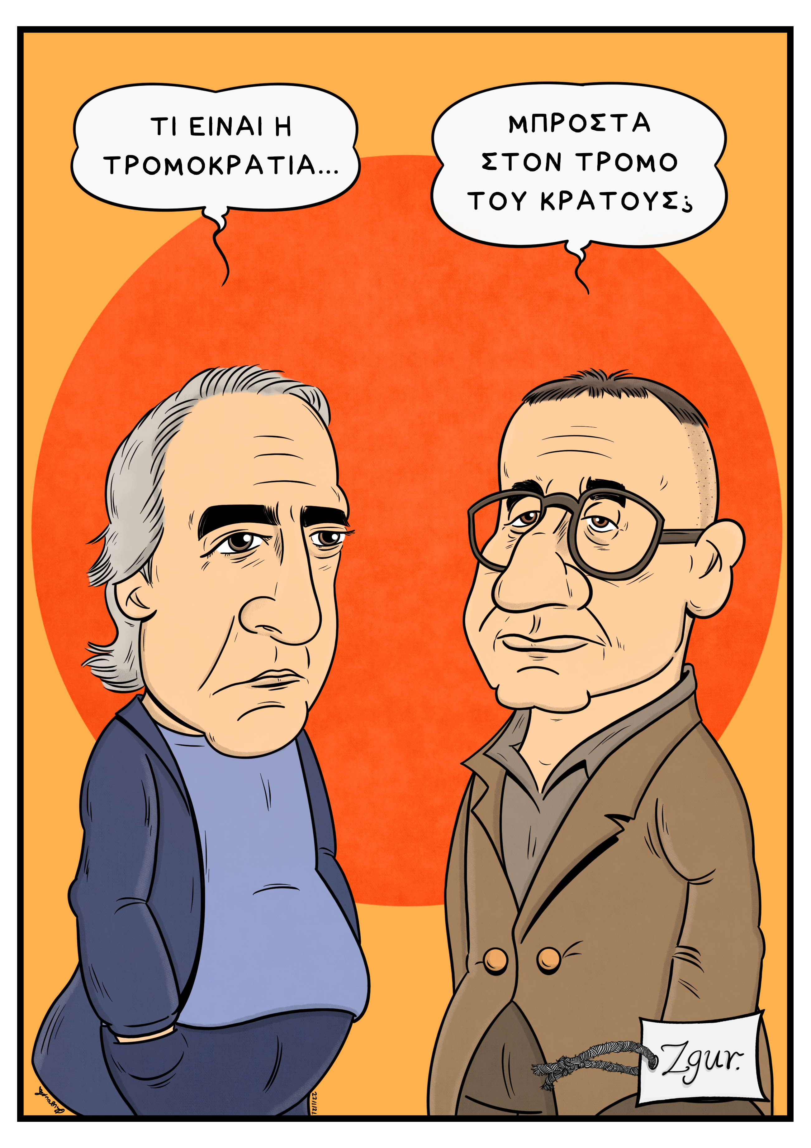 Μπέρτολτ Μπρεχτ και Δημήτρης Κουφοντίνας