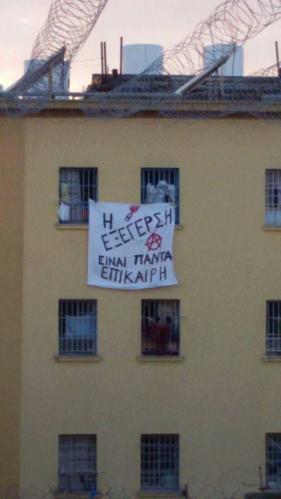 Φυλακές Κολαστήρια και κορωνοϊός
