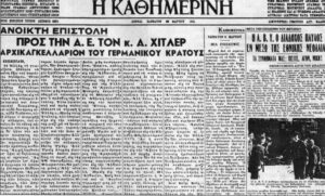 «Καθημερινή»