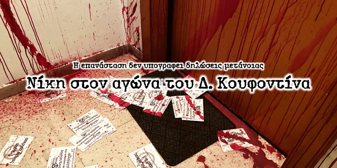 Δημητριάδη