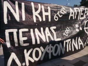 έκτρωμα
