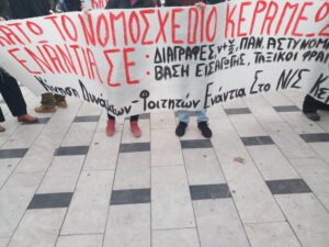 καταστολή