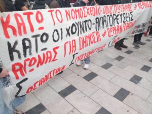 καταστολή