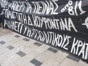 καταστολή