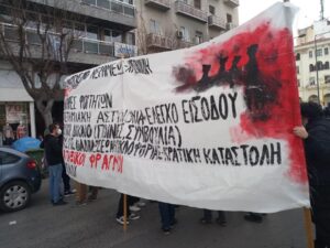 καταστολή