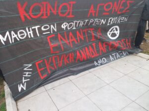 καταστολή