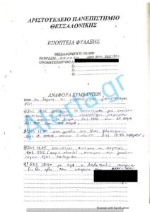 υπηρεσία