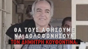 Αναρχική Ομοσπονδία [VIDEO] | Αφού θέλετε να μετρήσουμε νεκρούς, ορίστε λοιπόν. Νίκη και ζωή στον απεργό πείνας.