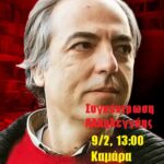 Θεσσαλονίκη: Καλέσματα για την συγκέντρωση αλληλεγγύης στον Δ. Κουφοντίνα