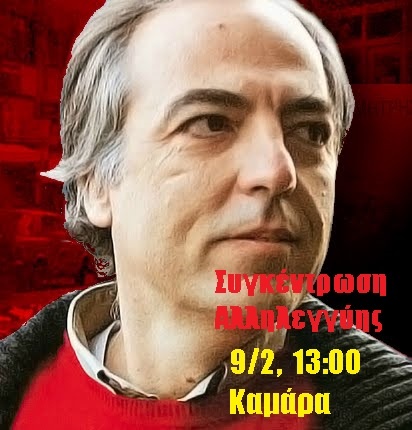 Κουφοντίνα