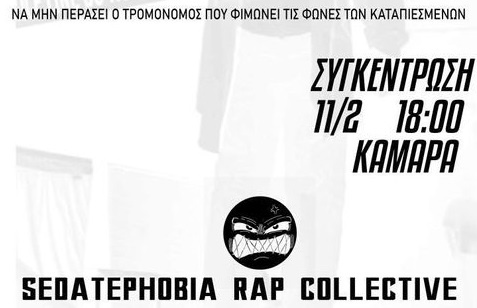 sedatephobia sedatephobia