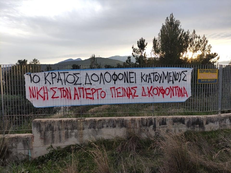 Οικονομική στήριξη για το αυτοδιαχειριζόμενο Στέκι Λαμίας