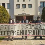 Ο Φ.Σ. Σχολής Καλών Τεχνών Ναυπλίου καλεί τους φοιτητές και την τοπική κοινωνία σε αγώνα