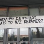 Καταγγελία του Συντονιστικού της Κατάληψης ΣΦ Φυσικού ΑΠΘ απέναντι στις μεθοδεύσεις Διοίκησης και Πρυτανείας Καταγγελία του Συντονιστικού της Κατάληψης ΣΦ Φυσικού ΑΠΘ απέναντι στις μεθοδεύσεις Διοίκησης και Πρυτανείας