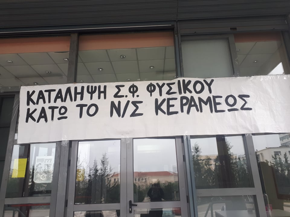 Φυσικού Φυσικού