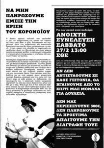 προστίμων