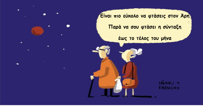 Καθημερινές διαπιστώσεις