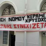 Ανακοίνωση Φοιτητικού Συλλόγου Σχολής Καλών Τεχνών Ναυπλίου