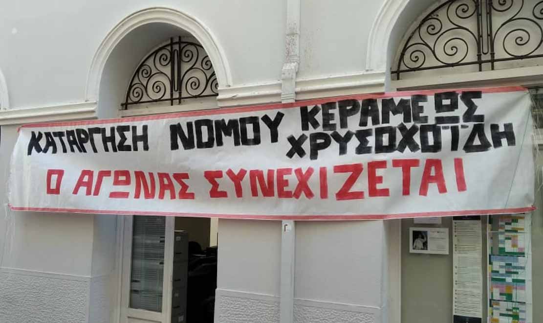 Ανακοίνωση Φοιτητικού Συλλόγου Σχολής Καλών Τεχνών Ναυπλίου