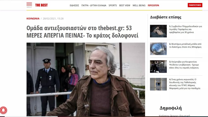 Πάτρα | Παρέμβαση στο thebest.gr για τον Δ. Κουφοντίνα