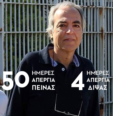 Εξώδικο Κούρτοβικ σε πέντε τηλεοπτικά κανάλια για την υπόθεση Κουφοντίνα