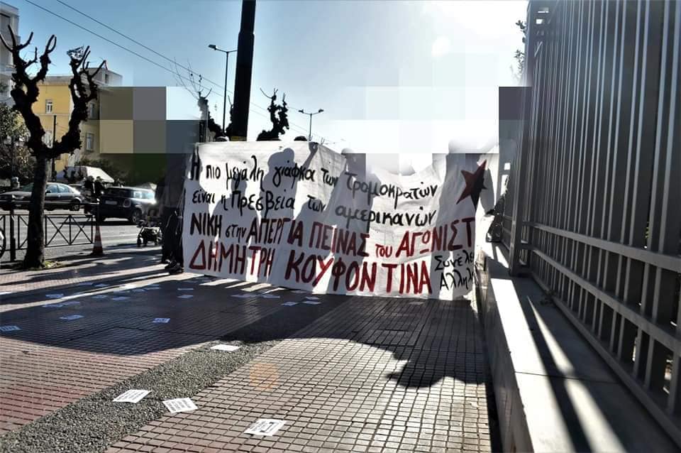 Παρέμβαση στην Αμερικανική Πρεσβεία