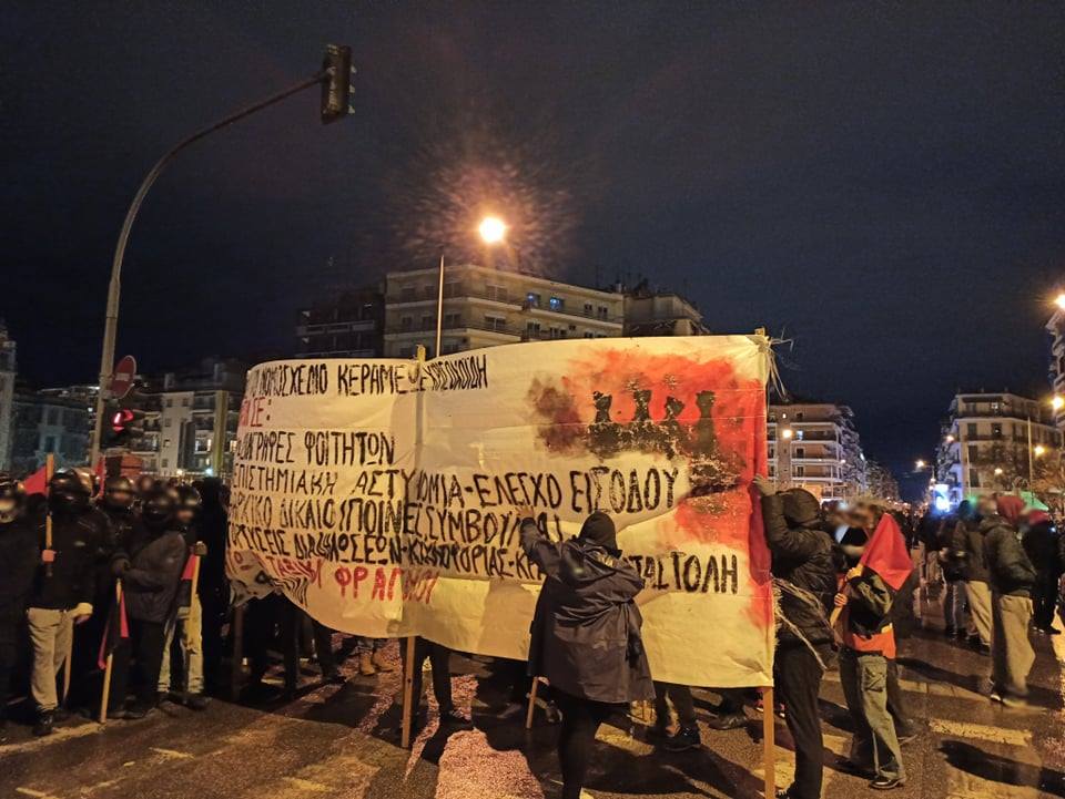 φοιτητικά4 Θεσσαλονίκη 11 Φλεβάρη: οι δύο πορείες που μας γέμισαν ελπίδα