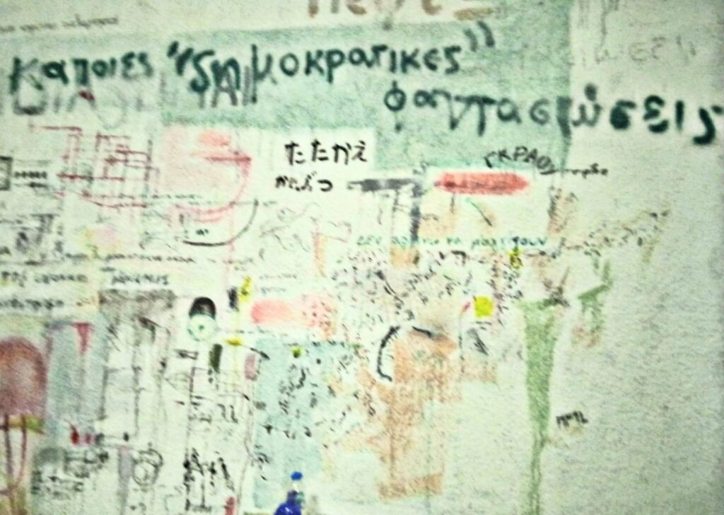 Περί βανδαλισμού της Πρυτανείας ΑΠΘ