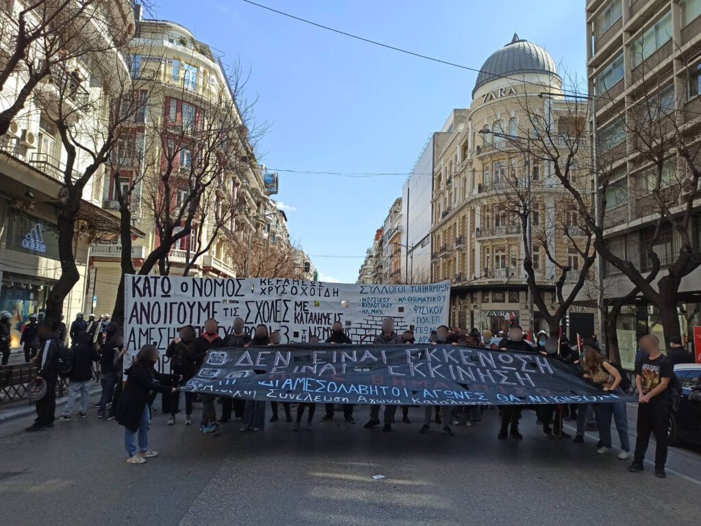 Χιλιάδες φοιτητές ανακαταλαμβάνουν το campus του ΑΠΘ μετά από μεγάλη πορεία
