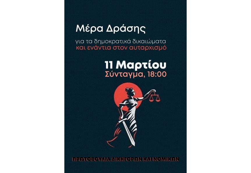 Συγκέντρωση αλληλεγγύης στον απεργό πείνας Δημήτρη Κουφονίνα | Πέμπτη 11.03 – 18:00 Σύνταγμα