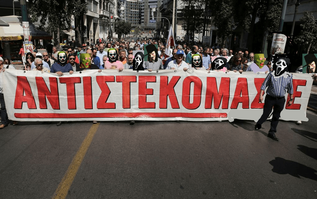 Συγκεντρώσεις – Πορείες Σάββατο 20/3