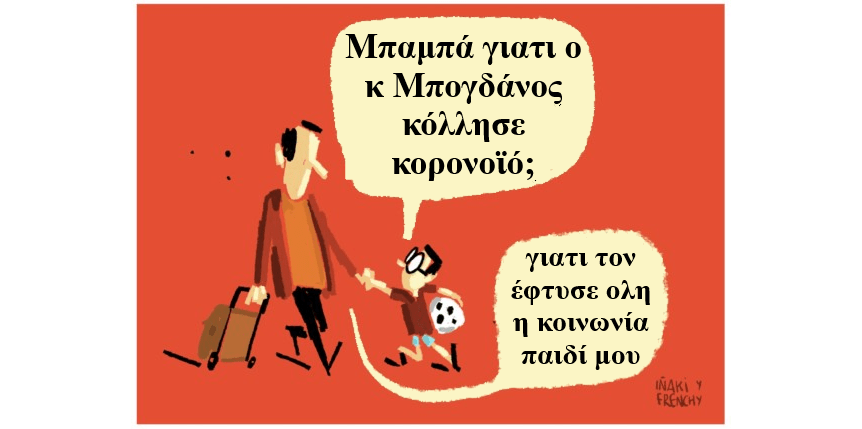 ιατρικά συμπεράσματα