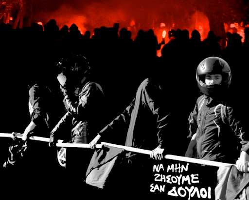 Συγκεντρώσεις ενάντια στον κρατικό αυταρχισμό και την καταστολή 13 και 14 Μάρτη
