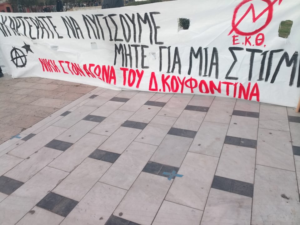 Κατάληψη Εργατικού Κέντρου Θεσσαλονίκης | Στήριξη της πανεκπαιδευτικής πορείας και κάλεσμα σε συνέλευση
