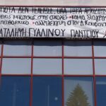 Ανακοίνωση της Κατάληψης Γυάλινου στο Πάντειο Ανακοίνωση της Κατάληψης Γυάλινου στο Πάντειο