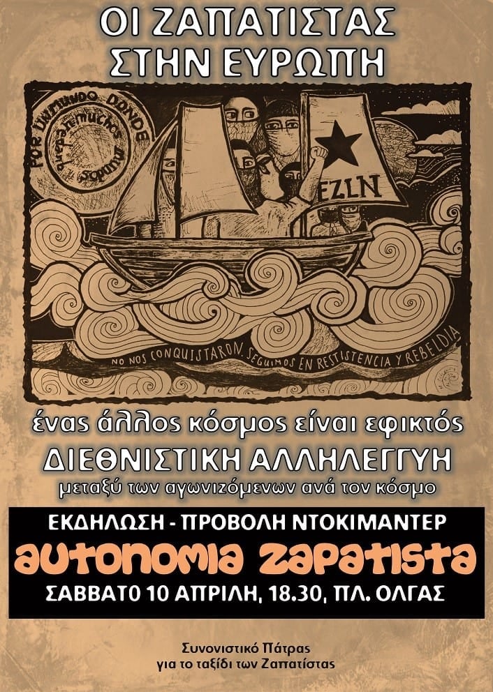 Πάτρα | Εκδήλωση-προβολή ντοκιμαντέρ για τους Ζαπατίστας