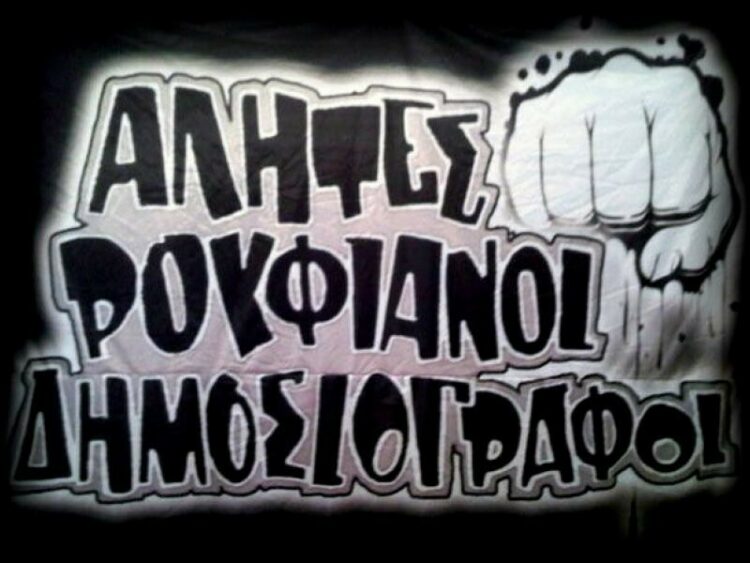 Όπου δε φτάνει το γκλοπ…