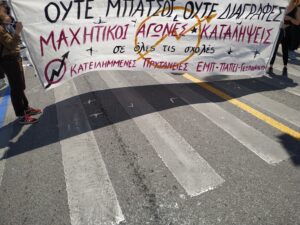 πορεία