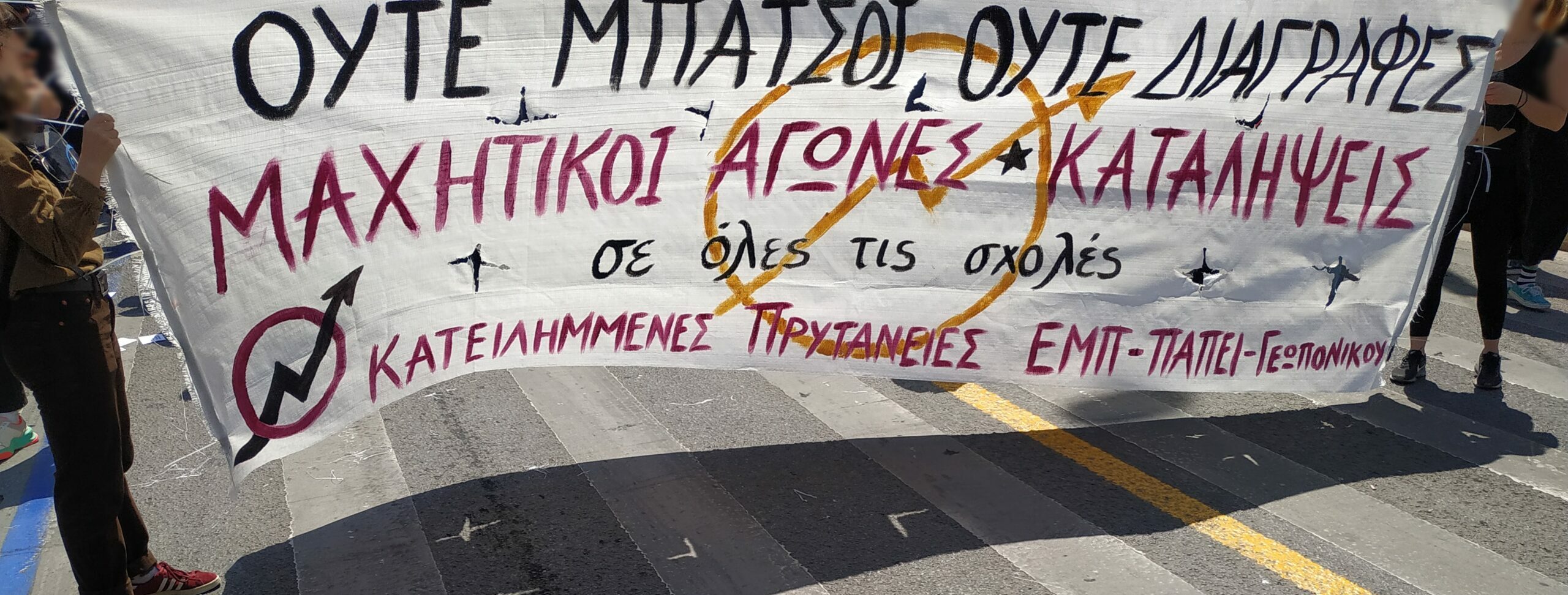 Αθήνα | Ανταπόκριση απο την πανεκπαιδευτική πορεία 15/4