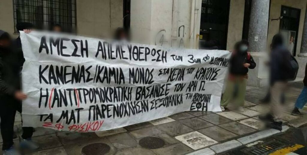 Παρέμβαση στο ΑΤ Λευκού Πύργου από τον ΣΦ Φυσικού