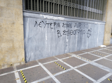 Βαγγέλης