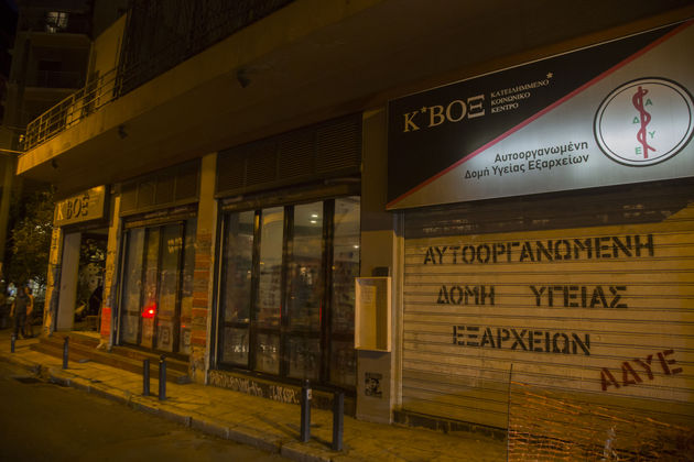 ΑΔΥΕ: Έκκληση για φάρμακα