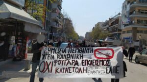 δημαρχείο