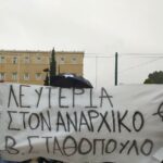 [Αθήνα] Κάλεσμα για μικροφωνική-συγκέντρωση αλληλεγγύης για τον αναρχικό σύντροφο Β.Σταθόπουλο - Συνέλευση αλληλεγγύης στον Β. Σταθόπουλο